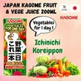 thumbnail image 5 of Kagome Vegetable For 1 Day Juice 6.76 fl oz, 5 of 5