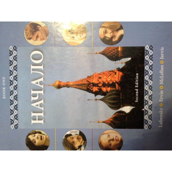 Pre-Owned Nachalo, Vol. 1 (Hardcover) 0073655155 9780073655154