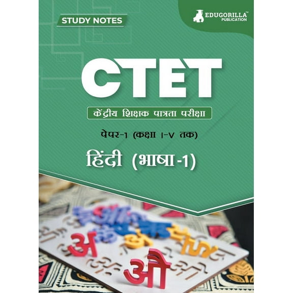 CTET Paper 1: Hindi Language - 1 Topic-wise Notes A Complete Preparation Study Notes with Solved MCQs, (Paperback)