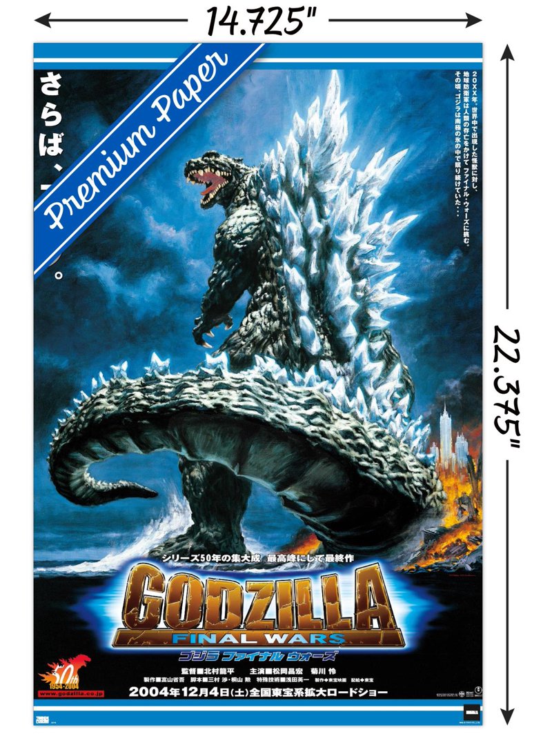 Godzilla: Final Wars - One Sheet Wall Poster, 14.725