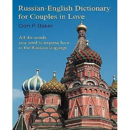 Russian-English Dictionary for Couples in Love : All the Words You Need to Express Love in the Russian (All The Best In Russian Language)