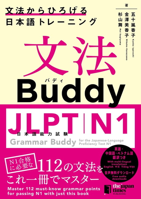The Best Complete Workbook for the Japanese-Language Proficiency