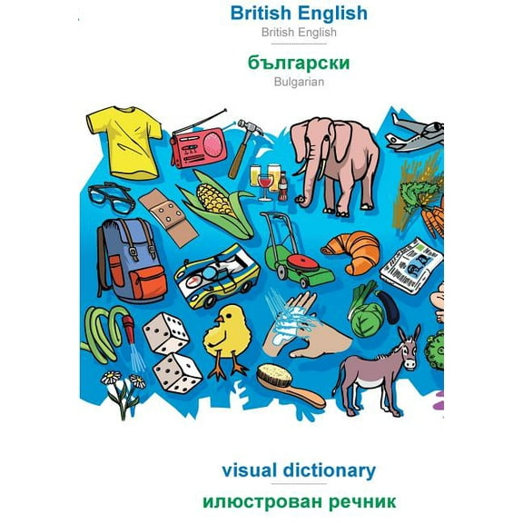 BABADADA, British English - Bulgarian (in cyrillic script), visual dictionary - visual dictionary (in cyrillic script): , (Paperback)