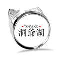 thumbnail image 1 of Anillo de compromiso de boda Toyako Japaness sol rojo bandera ajustable, 1 of 3