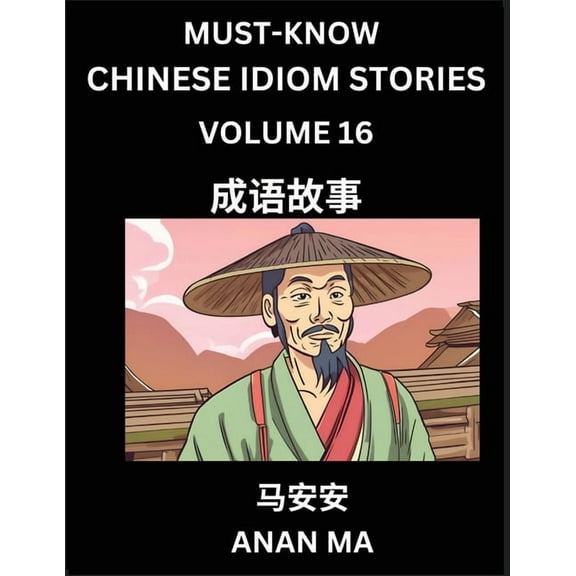 Chinese Idiom Stories (Part 16)- Learn Chinese History and Culture by Reading Must-know Traditional Chinese Stories, Eas, (Paperback)