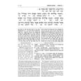 thumbnail image 2 of Targum Onkelos Bamidbar Zichron Meir Edition [Hardcover], 2 of 4