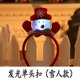thumbnail image 1 of Diademas de luz Led de Navidad para niños y adultos, diadema de astas de alce de Papá Noel, adornos para la cabeza, suministros de Cosplay para fiesta de navidad, 1 of 4