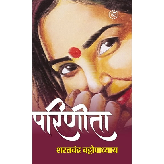 Parineeta (Hindi) / (परिणीता), (Hardcover)