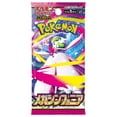 thumbnail image 2 of Pokemon Card Game Mega Symphonia Booster Box (Japanese) - 30 Packs, 2 of 3