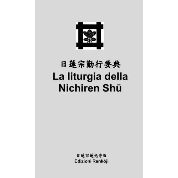 La liturgia della Nichiren Shu (tascabile), (Paperback)