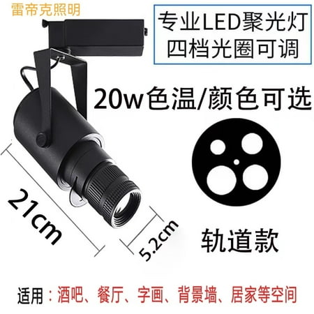 

led surface mounted spotlight cutting light stage KTV focusing light atmosphere light dining room ceiling spotlight track light