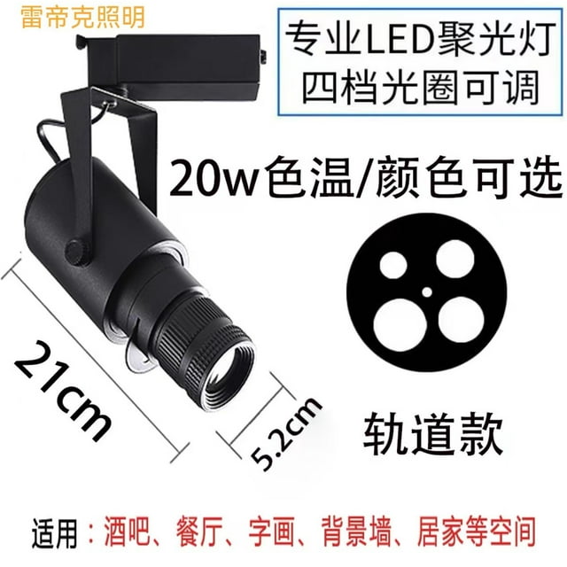 led surface mounted spotlight cutting light stage KTV focusing light atmosphere light dining room ceiling spotlight track light