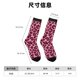 thumbnail image 3 of Balery Rose Leopard Print Calcetas Largas con Estampado para Hombre y Mujer – Suaves y Transpirables, Talla Única (US 5-11), 3 of 6