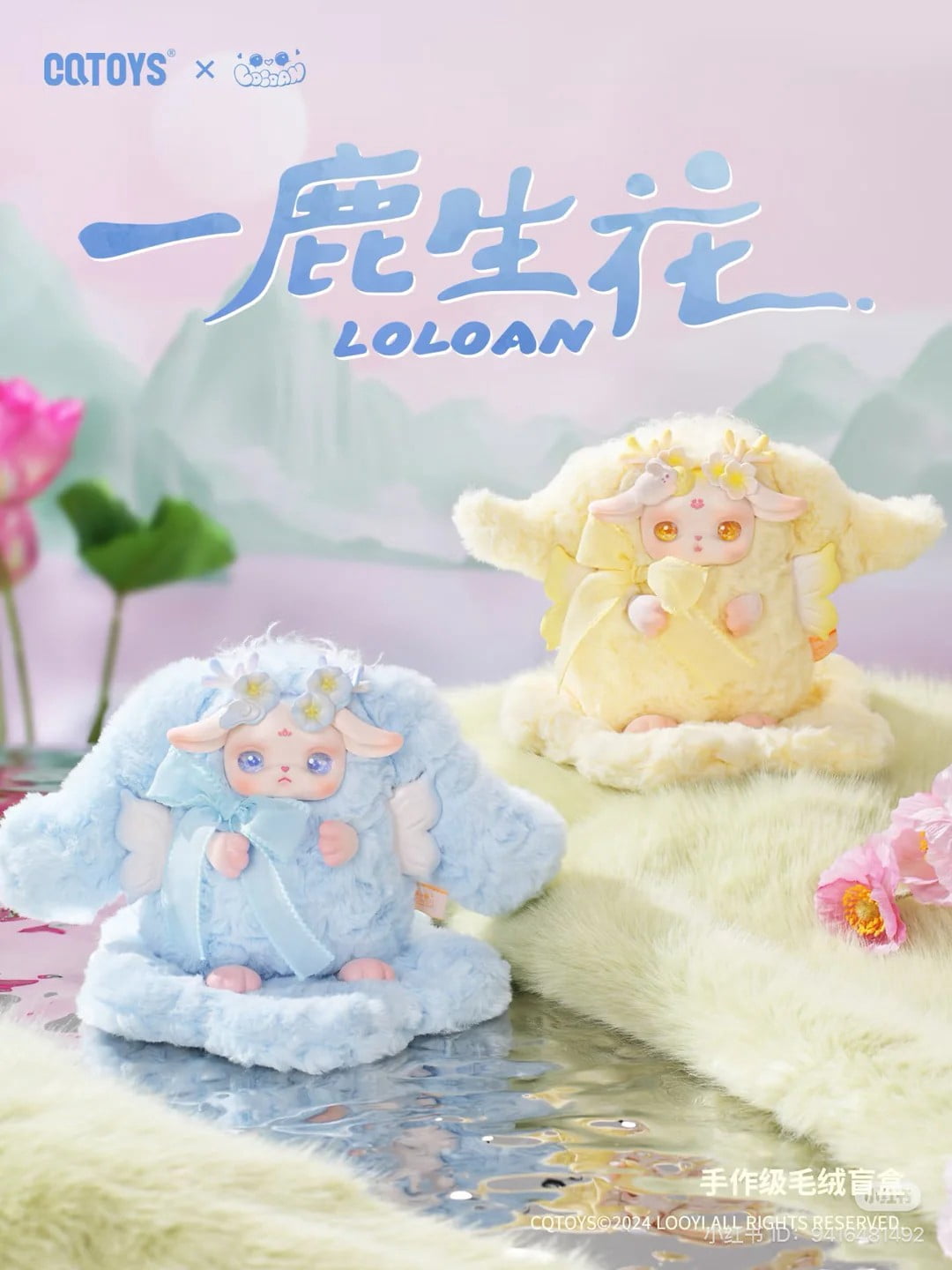 LOLOAN Blossom Deers Series Rabbit Plush Blind Box