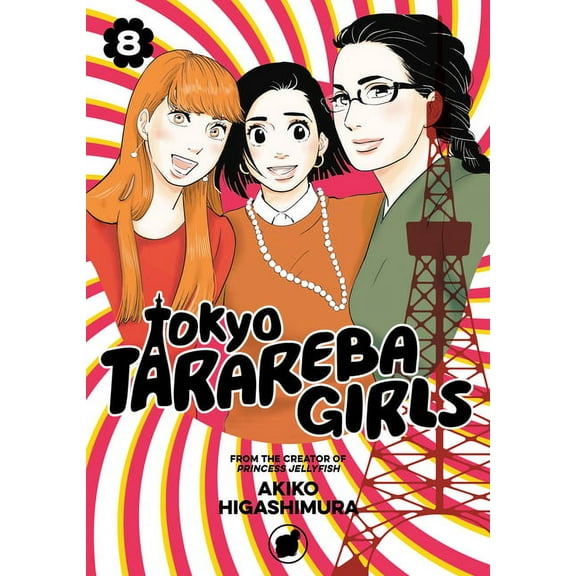Tokyo Tarareba Girls Tokyo Tarareba Girls 8, Book 8, (Paperback)