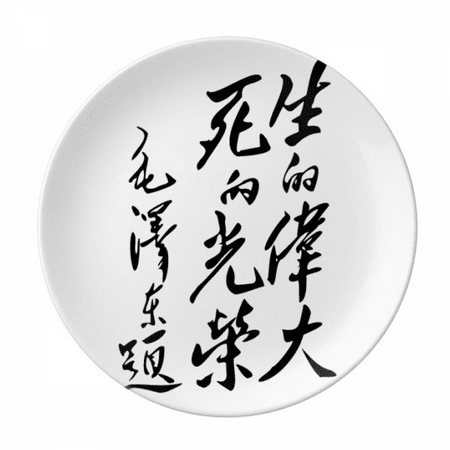 

Chairman Mao China Quotations Black Plate Decorative Porcelain Salver Tableware Dinner Dish