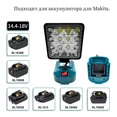 thumbnail image 4 of Luz de trabajo LED multifuncional para camping y pesca nocturna, compatible con baterías de litio Makita, potente y resistente a condiciones climáticas adversas, sin batería incluida., 4 of 6