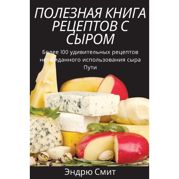 ПОЛЕЗНАЯ КНh, (Paperback)