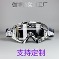 thumbnail image 3 of Gafas de protección UV400 para motocicletas todoterreno Ktm, protección ocular para ATV, venta al por mayor, cubierta de parabrisas de motocicleta duradera, 3 of 5