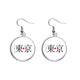thumbnail image 1 of Tokio Japaness nombre de ciudad sol rojo bandera Pendientes pendientes de plata colgantes joyas señora Unbranded M, 1 of 3