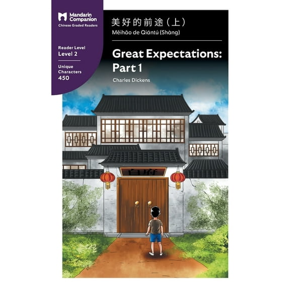 Mandarin Companion Great Expectations: Part 1: Mandarin Companion Graded Readers Level 2, Simplified Chinese Edition, (Paperback)