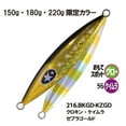 thumbnail image 3 of Xesta Slow Emotion Flap QR Metal Jig 120g ~ 260g, 3 of 10