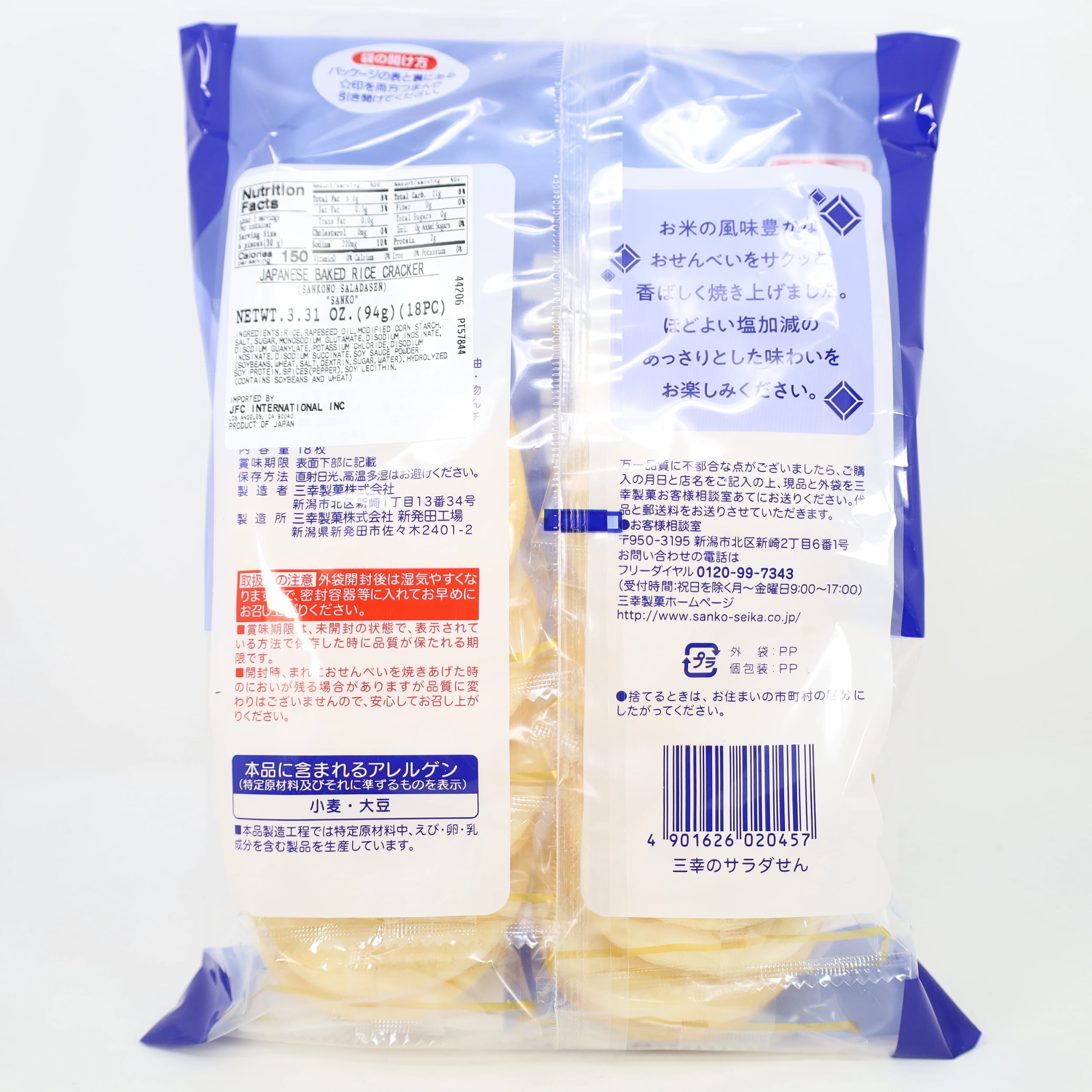 SS BKD RICE CRACKERS - FRENCH