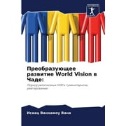   World Vision   (