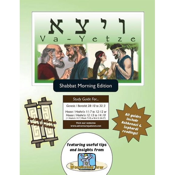 Bar/Bat Mitzvah Survival Guides : Va-Yetze (Shabbat am) (Paperback)