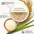 thumbnail image 7 of 60g Rice Water Shampoo Bar Gentle And Hair Care Solution For Hydration Cleansing And Nourishment 60g, 7 of 7