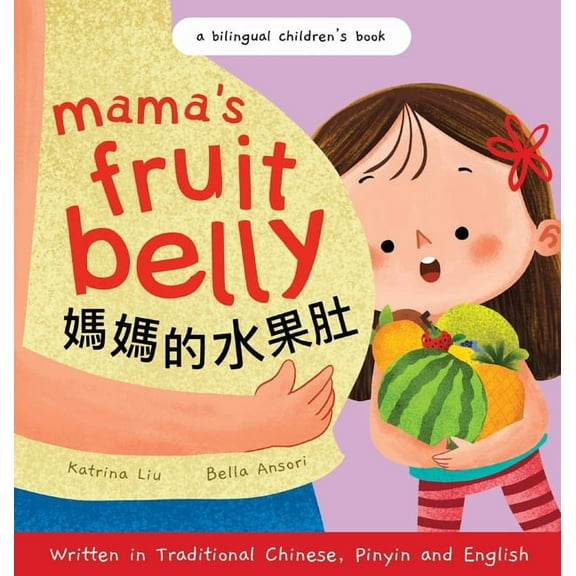 Mama's Fruit Belly - Written in Traditional Chinese, Pinyin, and English: A Bilingual Children's Book: Pregnan, (Hardcover)