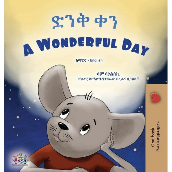 Amharic English Bilingual Collection A Wonderful Day (Amharic English Bilingual Children's Book), (Hardcover)