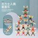 thumbnail image 3 of Juego de bloques de construcción Hércules para niños, de escritorio para padres e hijos juguete, desarrollo de potencia intelectual, bloques de equilibrio, juego profesional, 3 of 5