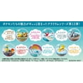 thumbnail image 2 of Pokemon Terrarium Collection Vol.13, 2 of 2