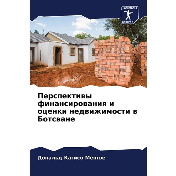 Перспективы финанс, (Paperback)
