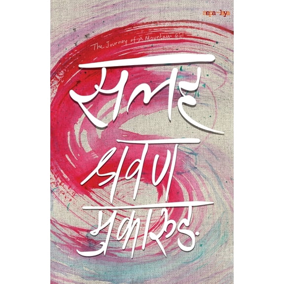 सलह (Salaha), (Paperback)