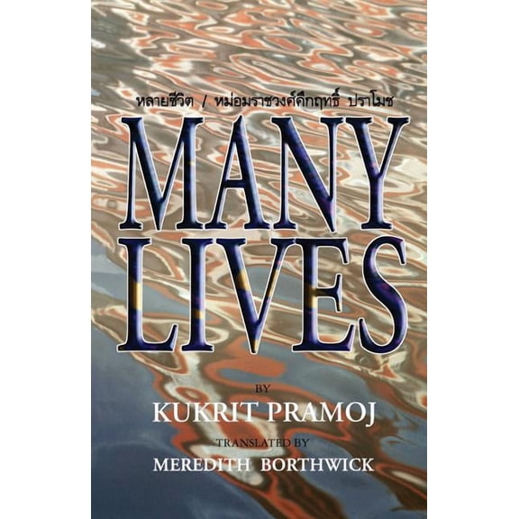 Many Lives, (Paperback)