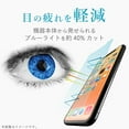 thumbnail image 2 of Elecom iPhone XR Film, Strong GLASS FILM, Blue Light Cut [High Flexibility and Hardness, Super Effect Processing, Double Strength] TH-A18CFLGHBL, 2 of 5
