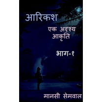 Aarikash / आरिकश: Fictional (Paperback)
