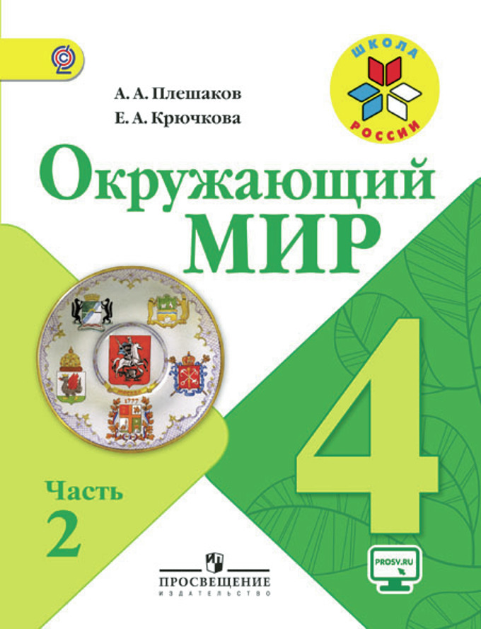 Гдз fun for movers