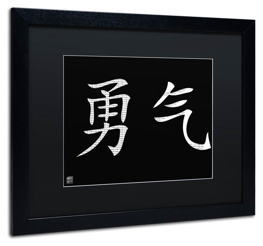 Trademark Fine Art "Courage-Horizontal Black" Canvas Art by  Black Matte, Black Frame