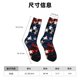 thumbnail image 3 of Fotbe Red Blue White Stars Calcetas Largas con Estampado para Hombre y Mujer – Calcetas de Compresión Transpirables y Elásticas, Viajar y Uso Diario Talla 5-11, 3 of 6