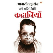 Acharya Chatursen Ki Pratinidhi Kahaniyan - (आचार्य चतुरसेन की प्रतिनì