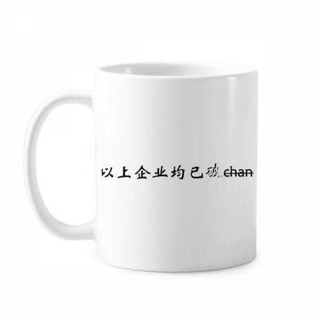 

Chinese Words Above Company Is Broken Mug Pottery Cerac Coffee Porcelain Cup Tableware