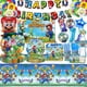 thumbnail image 1 of Bandera de feliz cumpleaños con juego de monedas de oro, decoración para fiesta de cumpleaños de Mario Bros, suministros para fiesta, vajilla de papel, mantel de Super Bros, 1 of 5