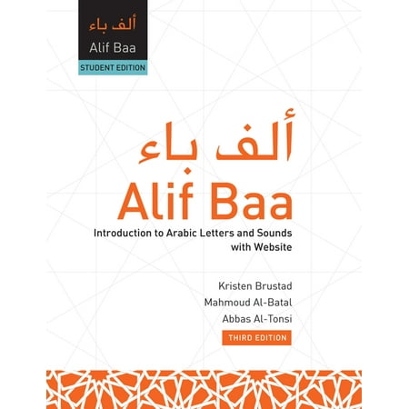 UPC: 9781589016323 | Alif Baa : Introduction to Arabic Letters and Sounds