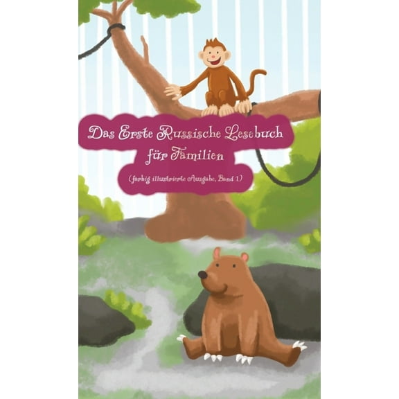 Das Erste Russische Lesebuch für Familien (farbig illustrierte Ausgabe, Band 1) (Hardcover)