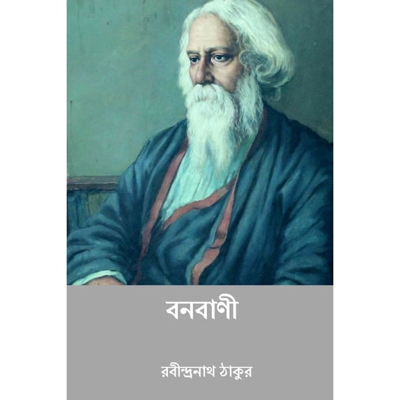 Banabani, (Paperback)