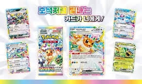 Korean Terastal Festival Booster Box SV8A - Walmart.ca