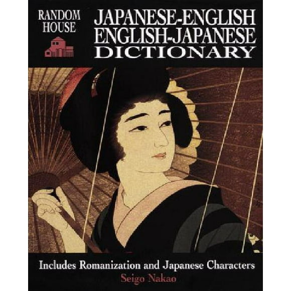 Random House Japonais-Anglais, Dictionnaire Anglais-Japonais